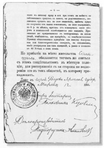 Last page of the Certificate of Completion of Military Service of Vincentas Stepšis (1894).